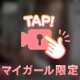 もちもち🫶