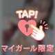 Hカップおっぱいに何挟む？笑