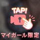 ラスト枠空いてます✋