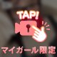 脱がせてみる？