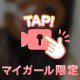 たいきーん٩(๑❛ᴗ❛๑)۶