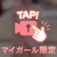 🔞我慢できずにそのまま....🔞