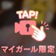 お腰🙈