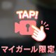 ぷにゅー