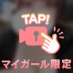 無加工動画👀💕