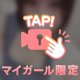いよいよ明日から…！！！