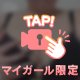 ふわふわおっぱい♡♡