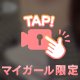 最終日…