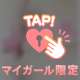 硬くなってる？？