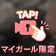 うごくよ♡