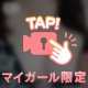 暑くても元気に！