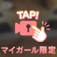 夏バテ防止に？