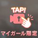 ペットになる？🫶