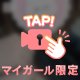 濡れ濡れ//