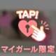 なかよし〜💞