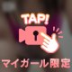 ありきたりだけど…ムラムラしちゃう