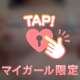 受付終わっても寂しいよ、お兄様…