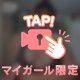 🎥いやらしい姿堪能しにきてね㊙️♡