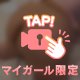 🎥◯◯をオカズにしてください…🔞