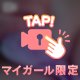 たいきちゅー