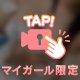 🔞ぷるるんIカップ♡🔞