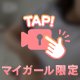 えっちな揉みかたって…？