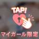 エチエチだよ～♡♡