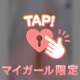 わからせSP🔞💗