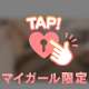 🎀 飽きちゃった