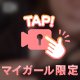 ギャップって💭💞