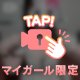 最終日✊🏻❣️のＨ動画🔞