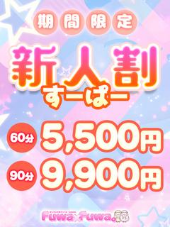 こゆき★ハイスペック地元未経験♡