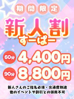 なのか★恋人級のえち可愛さ