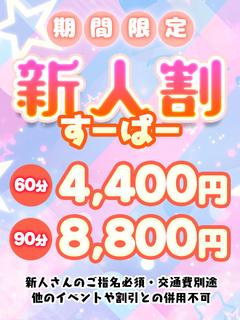 なぎ★笑顔が癒しのFカップ