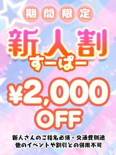 もえ★もちとろHガール