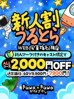 ゆい★甘く優しく、ときには大胆に