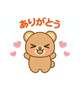 イチャイチャMAXで♡♡