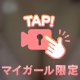 ゆっくり優しく…