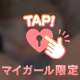 💖エッチな近況💖