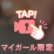 音がえ●ちすぎます😳