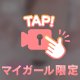 ラスト2日はよりアクセル全開⁉️