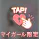 イイオンナなのにね♡
