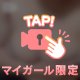 ぷにぷに💕