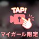 パ○ズリは経験済み??