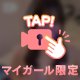 丸見えランジェリー🤫💗