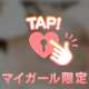 本日からです♡