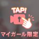 おとはの好きなプレイってなんだと思う？
