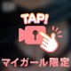 撮りたて‎🤍