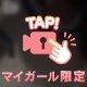🌟もみもみ🌟