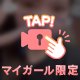 初めて風俗した感想